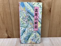高尾山絵図