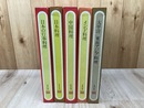 世界の料理 【タイムライフブックス】 計5冊/インド・太平洋 東南アジア・中国・日本