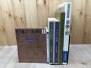 カラー茶の裂地 正続2冊+4冊(大型本 茶掛と裂他）