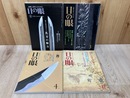 目の眼　刀・日本刀特集の4冊