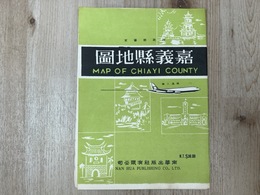 当時物/　嘉義県地図