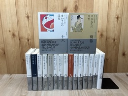 全集 日本の歴史 17冊揃【小学館創立85周年記念出版】　　　　