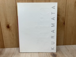 倉俣史朗の世界