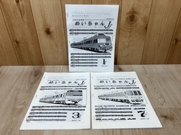 鉄道同人誌/　図説名鉄電車　めいちゃんJ　3冊
