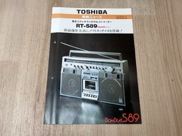 当時物チラシ/　TOSHIBA商品ニュース　東芝ステレオラジオカセットレコーダー　RT-S89