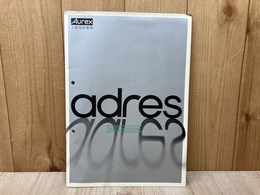 当時物/　Aurex　adres　販売店用セールスマニュアル冊子