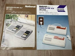 当時物チラシ/　National　ワイヤレスインターホン　2点まとめ