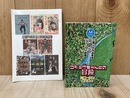 コショウちゃんとの冒険　三橋一夫作品集成　第1巻　ジュニア小説篇