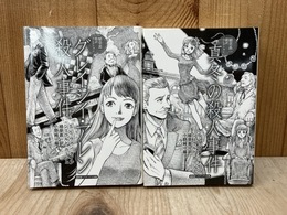 真冬の殺人事件/クレイシイ・アレン殺人事件　 植草甚一翻訳コレクション　2冊