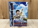 岩田賛 空想科学小説集　（盛林堂ミステリアス文庫）