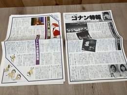 日本アニメーションファンクラブ会報 スタジオニュース 9部+号外4部（コナン特報）