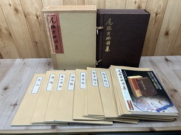 尾張古地図集【全15枚+尾張国江戸末期村名一覧】