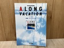 ギター弾き語り　大滝詠一　「ロング・バケイション」