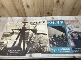 アサヒグラフ　4冊【昭和10年2冊/昭和14年2冊】/支那戦線写真