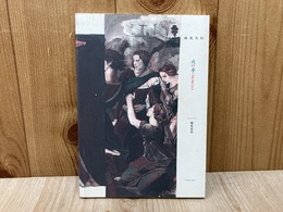 夜の夢こそまこと