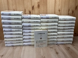 吉本隆明全集 1-38巻揃【既刊全38冊】