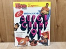 super champ '91　ワールド・ボクシング4月号増刊