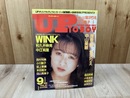 アップトゥボーイ/Up to boy 1989年9月号/No21