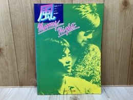 風　moony night　完全レコードコピー　ピアノ弾き語り