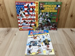 1980年度　米大リーグ特集号　3冊まとめ　週刊ベースボール増刊号