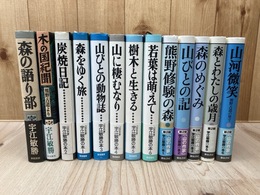 宇江敏勝 の本 11冊【全12冊内2期4巻欠】+2冊