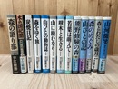 宇江敏勝 の本 11冊【全12冊内2期4巻欠】+2冊