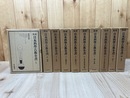 復刻 日本科学古典全書 全10巻揃