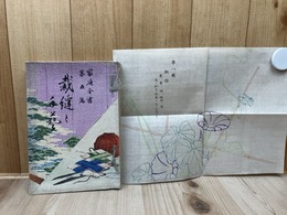 明治36年 裁縫と手芸【家庭全書　第五編】