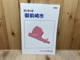 2022年　御前崎市【アイゼンの住宅地図 はい・まっぷ】