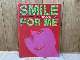 スマイル・フォー・ミー　月刊・バンドジャーナル7月号別冊付録