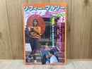 ソフィー・マルソー　ラ・ブーム2　スクリーン臨時増刊