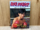 BIG FIGHT　世界ストロー級王座決定戦　井岡弘樹　プログラム