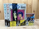 アリオン 全3巻【アニメージュコミックスデラックス】+アリオン大百科