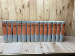 日本国語大辞典 第2版 　全14巻揃〔13巻+別巻〕
