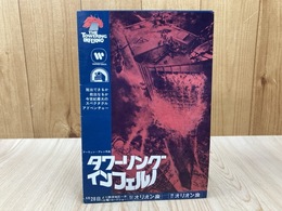 映画チラシ/　タワーリング　インフェルノ