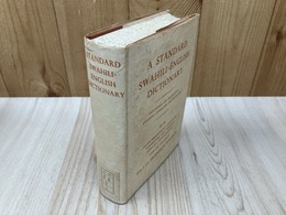 洋書　スワヒリ語・英語　辞典swahili english dictionary