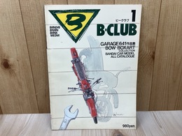 バンダイ　ビークラブ　パーキングエリア