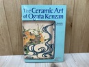 洋書　尾形乾山の陶芸　（Japanese Arts Library）