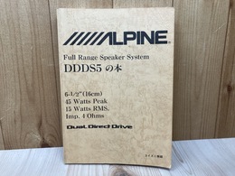 ALPINE　DDDS5の本