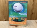 中文書/　湾生・風土　立石鐵臣　（美術科伝記叢書）