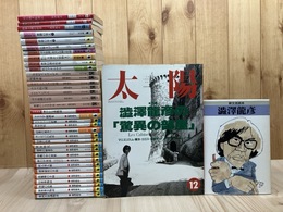 澁澤龍彦　文庫35冊+2【澁澤龍彦の驚異の部屋/新文芸読本】