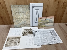 岡崎古絵地図集(新編岡崎市史購入特典）+復刻の岡崎市勢要覧2点他