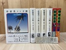 杉浦茂マンガ館 全5冊揃+まんが聊齋志異 上中巻2冊【下は未刊/マンガ館4巻に下巻部分掲載】　