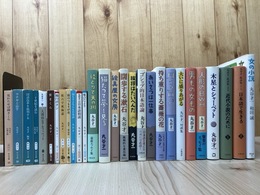 丸谷才一 28冊【全て和田誠 装幀】/闊歩する漱石 他