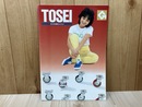 TOSEI　東正車輌・総合カタログ　No.26