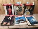 アサヒグラフ 【昭和46/1971年】不揃い41冊
