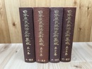 日本庶民生活史料集成 4冊【8巻 見聞記/11.12巻 世相全2冊/13巻 騒擾 】