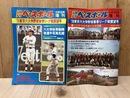 週刊ベースボール増刊　’78東京六大学野球春季/秋季リーグ戦展望号　2冊まとめ