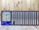 ユートピア旅行記叢書　全15巻揃