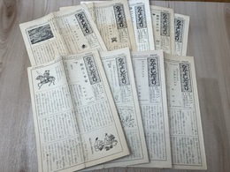 なかよしだより　昭和38年　392号～425号の内不揃い9点